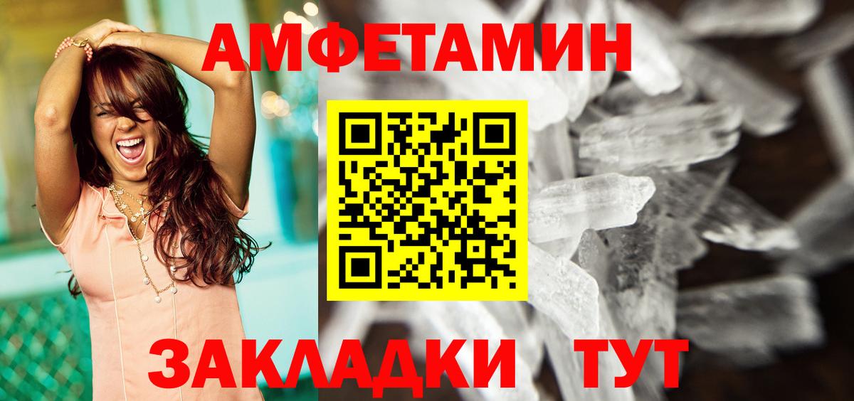 Amphetamine VHQ Волгодонск