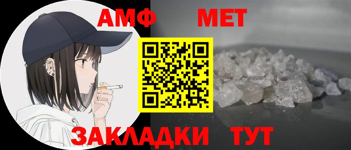 АМФЕТАМИН VHQ  Amphetamine  мега как зайти  Волгодонск 
