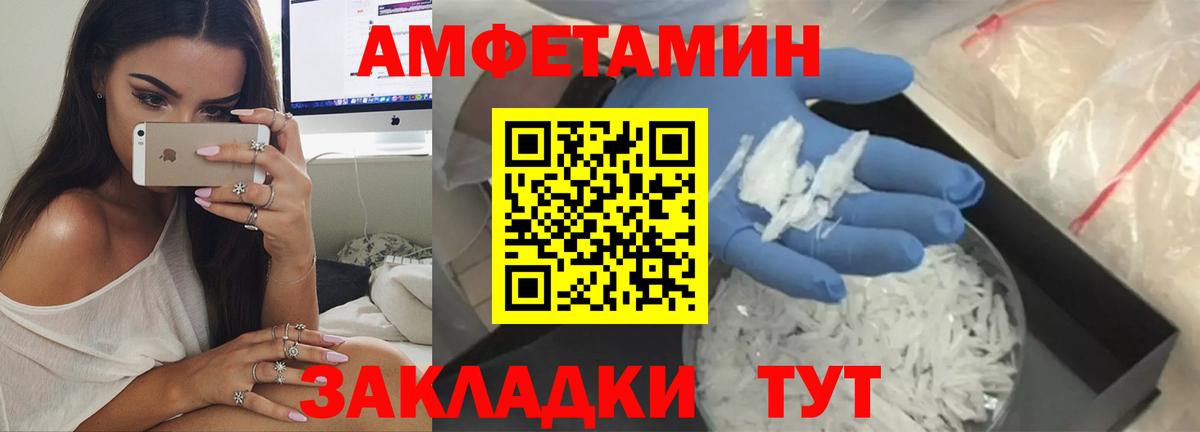 Волгодонск  Амфетамин  Вход с VPN  Амфетамин 98% 