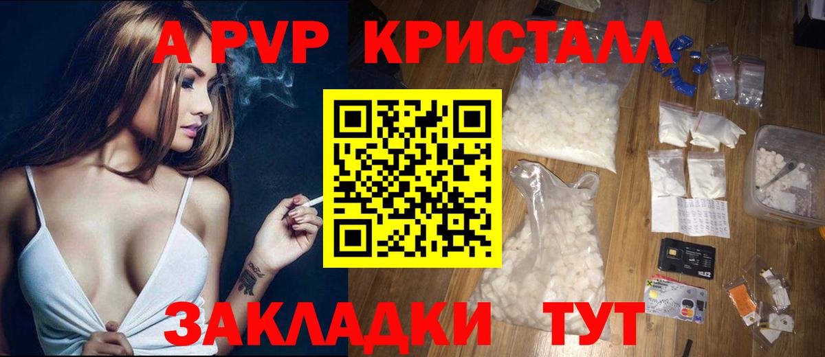 Alfa_PVP СК КРИС Волгодонск