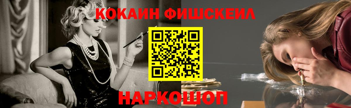 Кокаин 99% Волгодонск