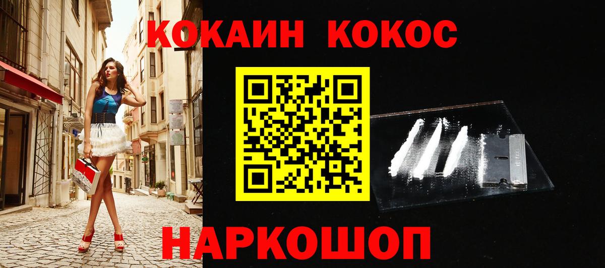 ГАШ  КОКАИН  МЕТАДОН  МЕФ   ГАШ  Волгодонск  АМФ кристаллы  Меф  