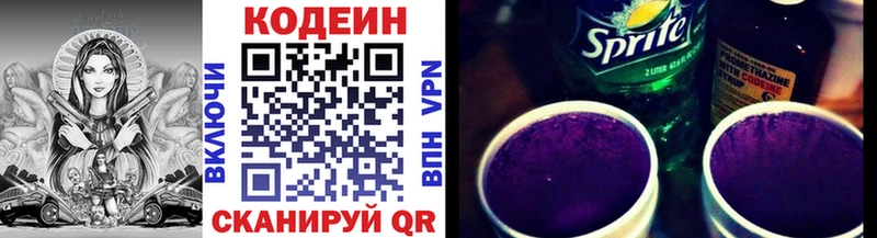 Codein Purple Drank  Волгодонск 