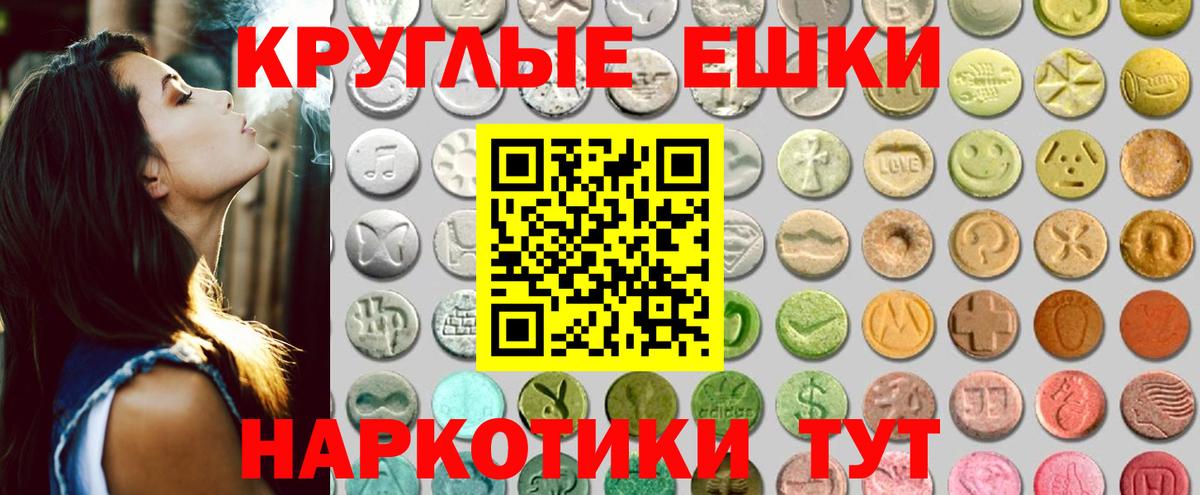 Экстази 99% Волгодонск