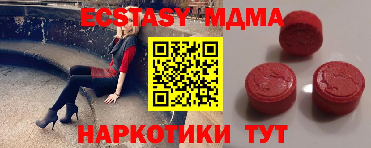 Волгодонск  Ecstasy бентли  ЭКСТАЗИ 300 mg  Вход с VPN 