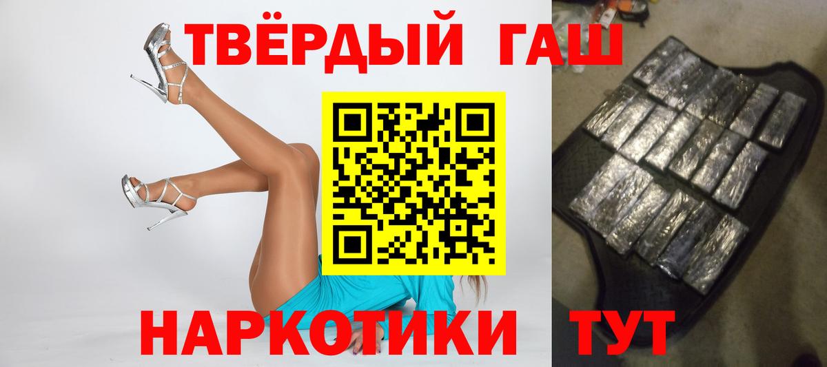 ГАШИШ Изолятор Волгодонск