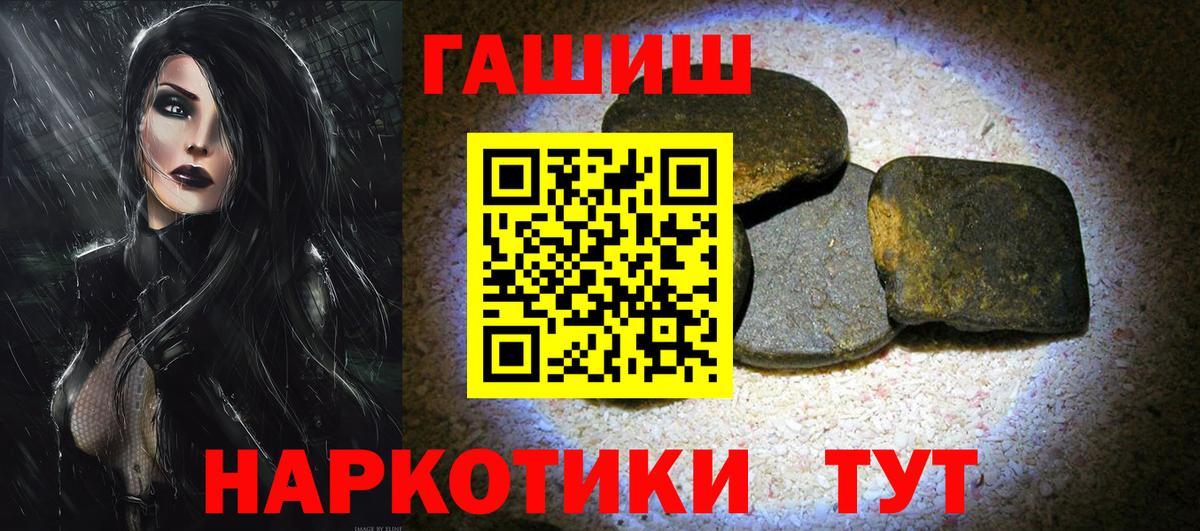 Волгодонск  ГАШ  Конопля  Вход с VPN  МЕФ кристаллы 
