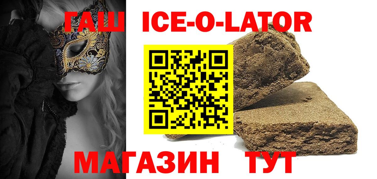 Гашиш хэш  ГАШИШ  Волгодонск 