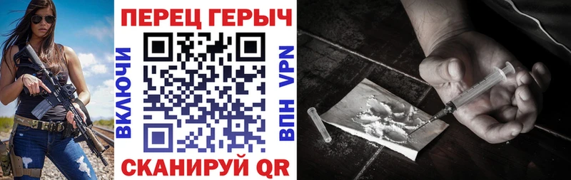 ГЕРОИН белый Волгодонск
