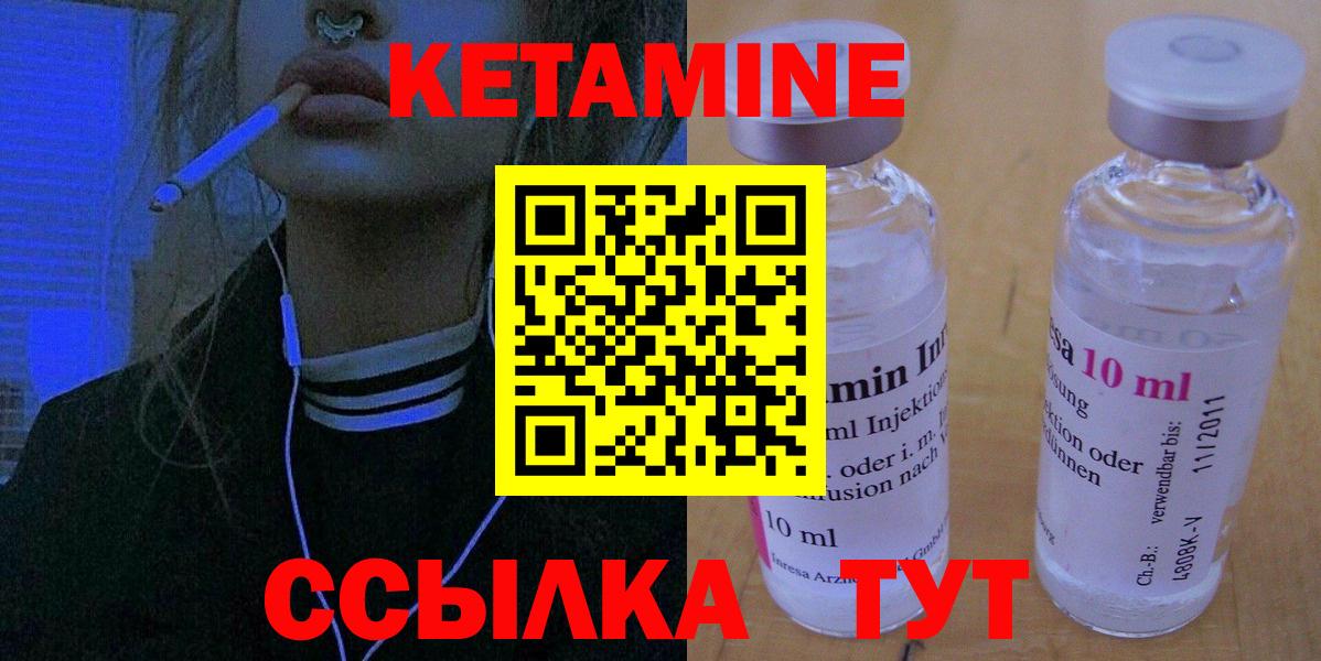КЕТАМИН VHQ Волгодонск