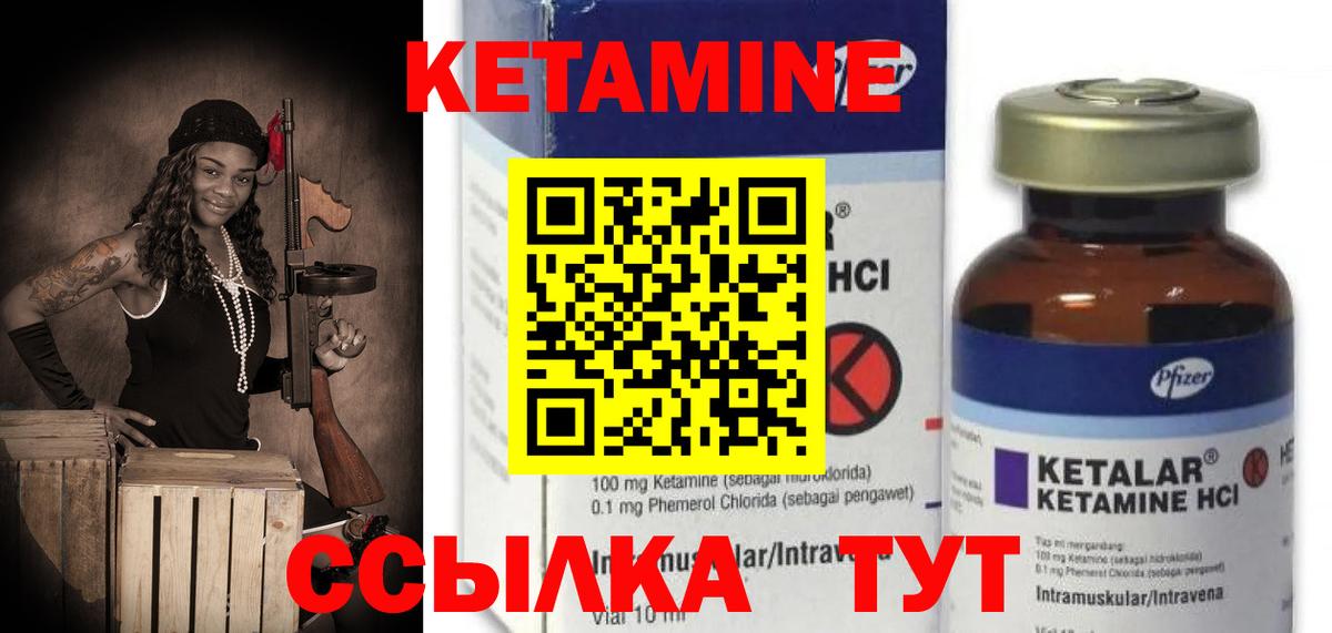 Кетамин VHQ  Вход с VPN  Волгодонск  Кетамин VHQ 