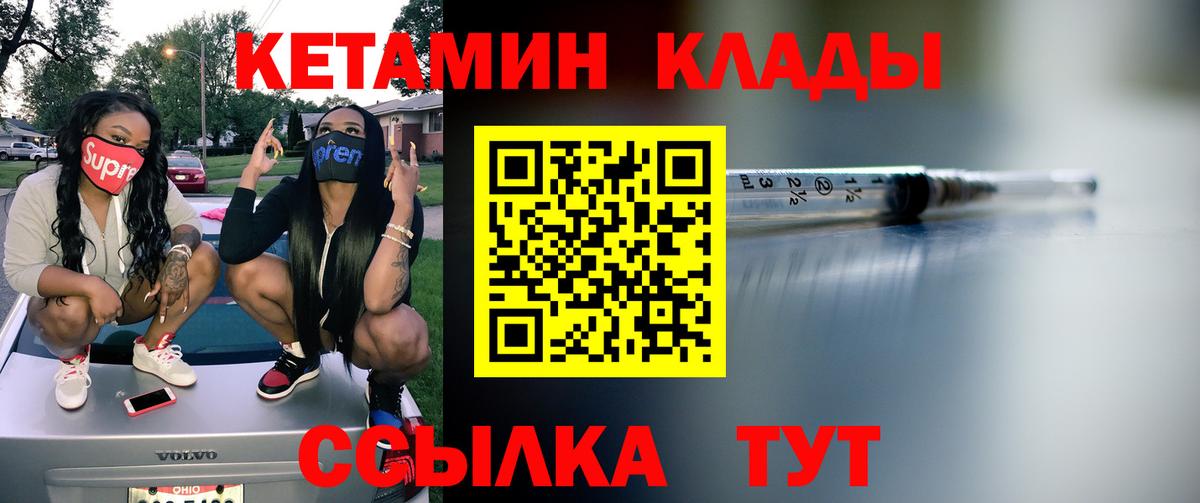 КЕТАМИН VHQ  Волгодонск  Кетамин ketamine 