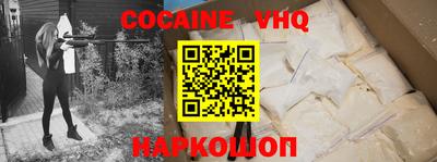 COCAINE Волгодонск