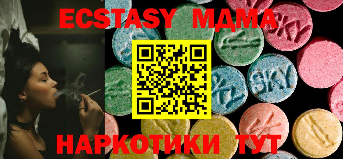 Бутират Волгодонск