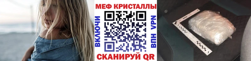 нарко площадка телеграм  Волгодонск  МЕФ кристаллы  сколько стоит 