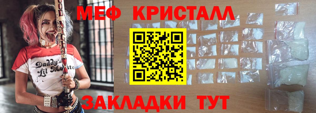 Меф мяу мяу кристаллы Волгодонск