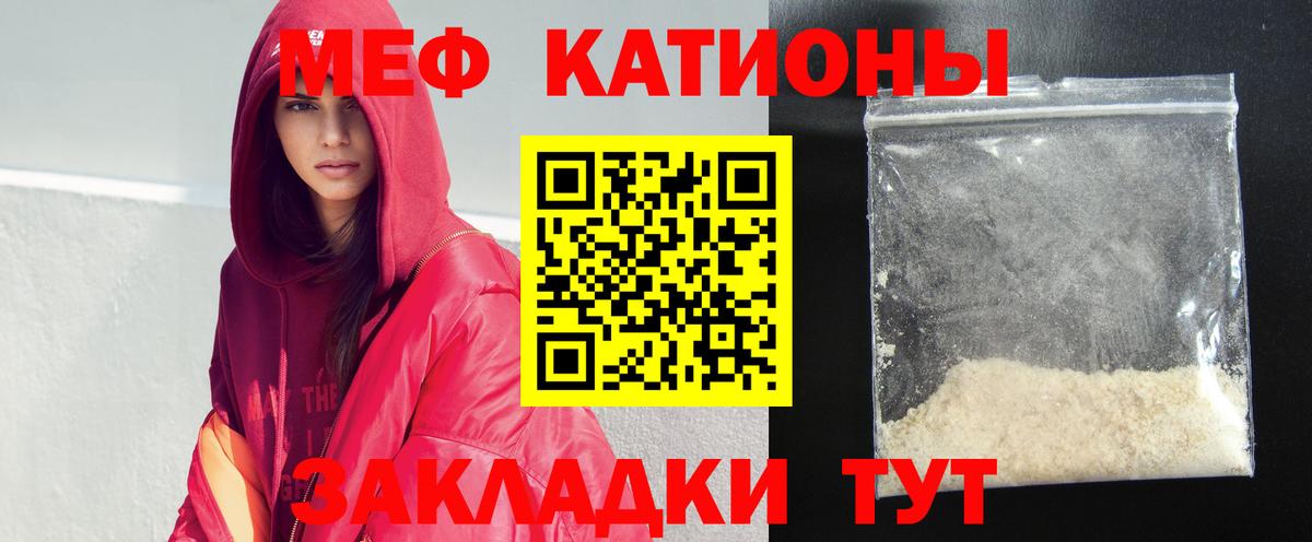 Волгодонск  Мефедрон mephedrone  Вход с VPN  МЕФ  Меф VHQ 