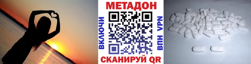 Метадон белоснежный  даркнет телеграм  Волгодонск  наркота  ОМГ ОМГ зеркало 
