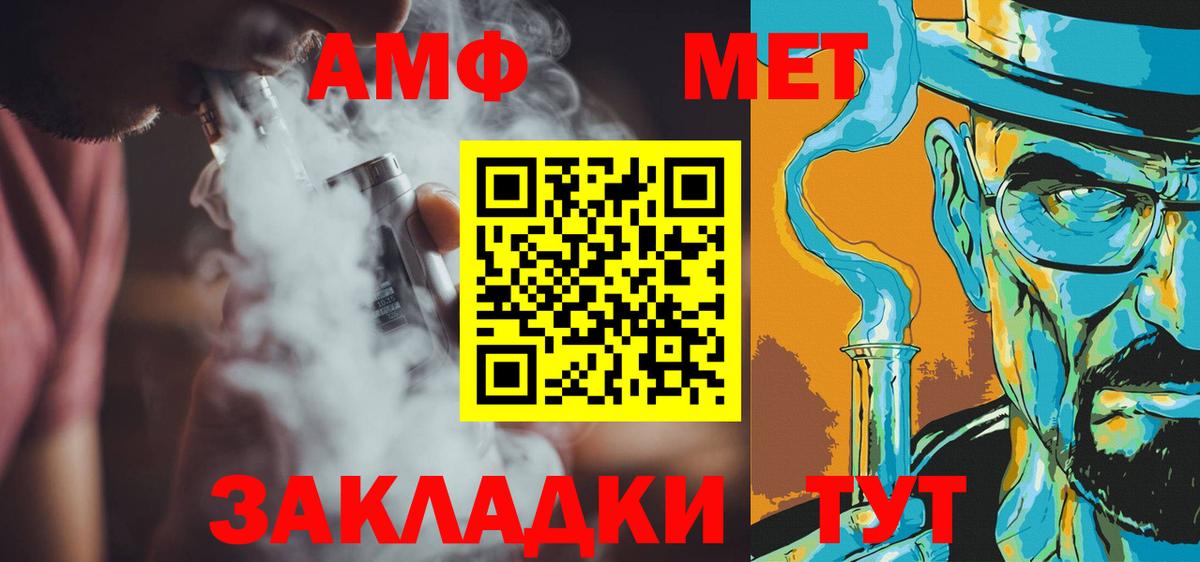 Волгодонск  Метамфетамин Декстрометамфетамин 99.9%  Вход с VPN 