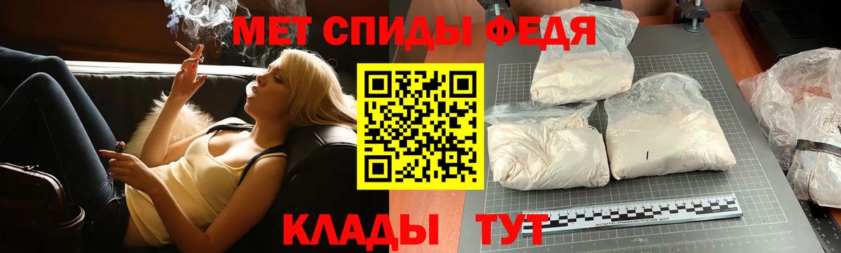 МЕТАМФЕТАМИН винт Волгодонск