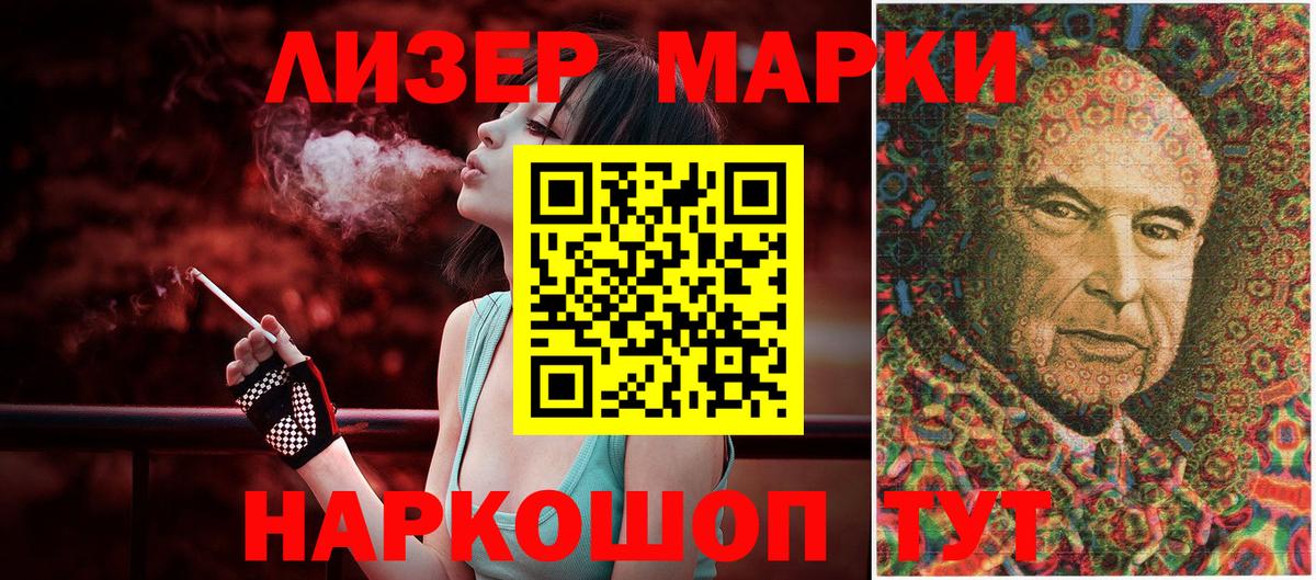 Марки NBOMe 1,5мг  как найти закладки  Волгодонск  Марки NBOMe 1,5мг 