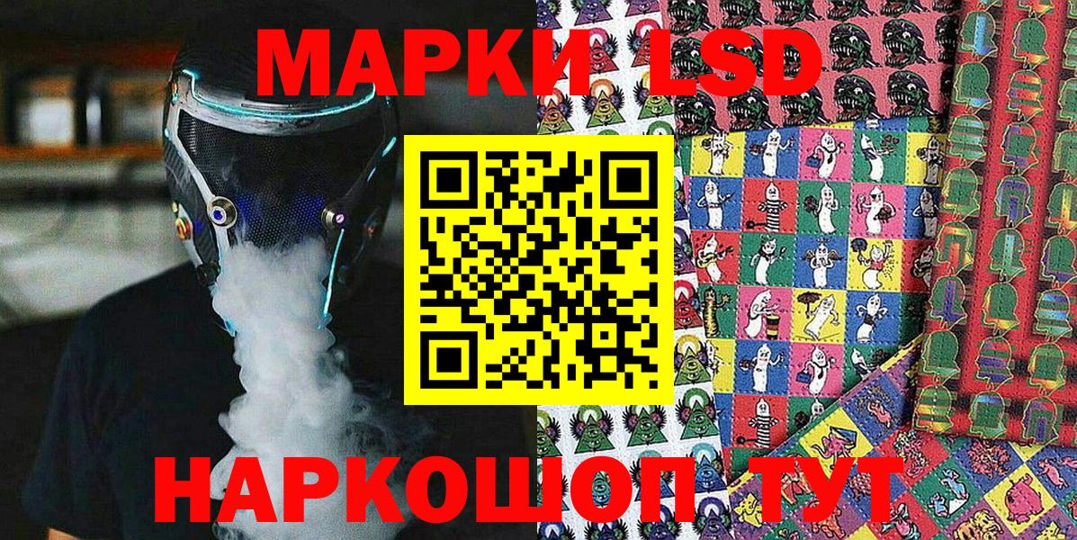 Марки NBOMe 1,5мг Волгодонск