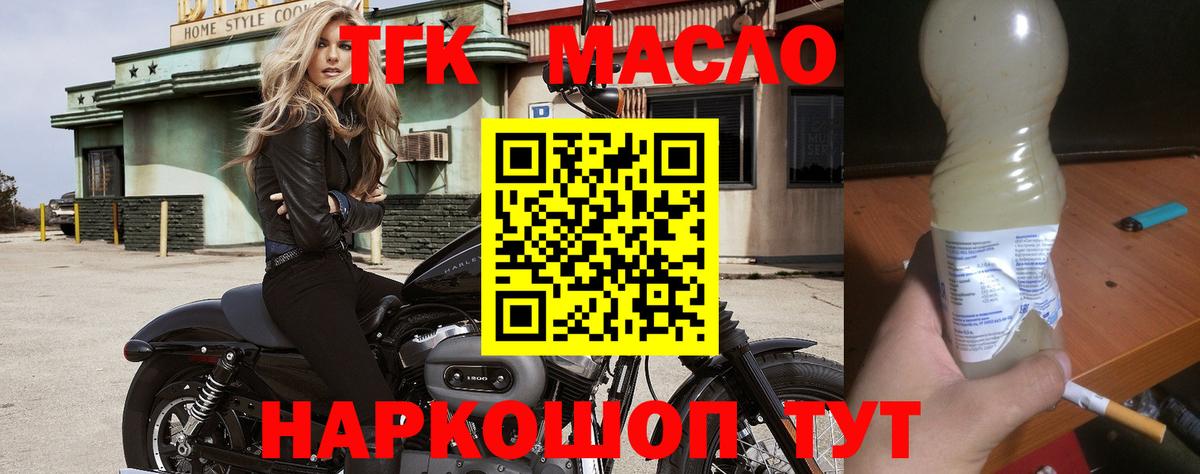 Дистиллят ТГК вейп Волгодонск