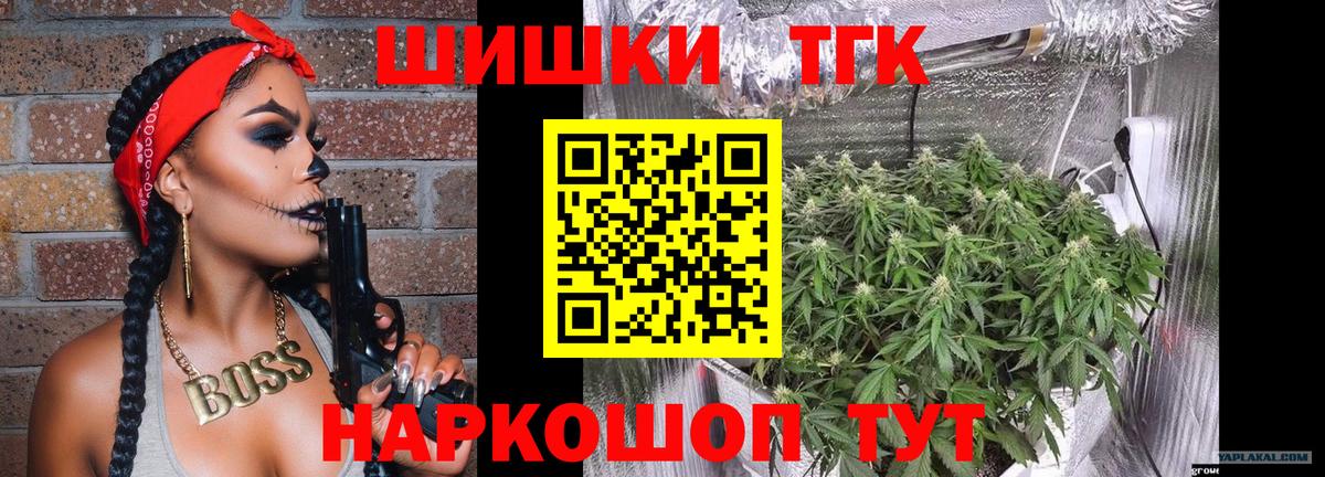 Канабис тримм Волгодонск